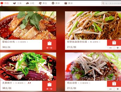 智能云点餐系统